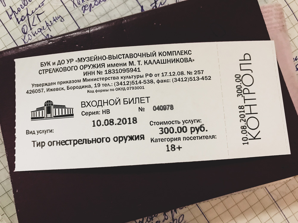 Russia2018-328.jpg