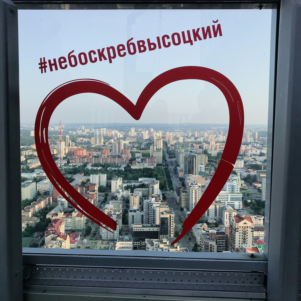 Russia2018-372.jpg