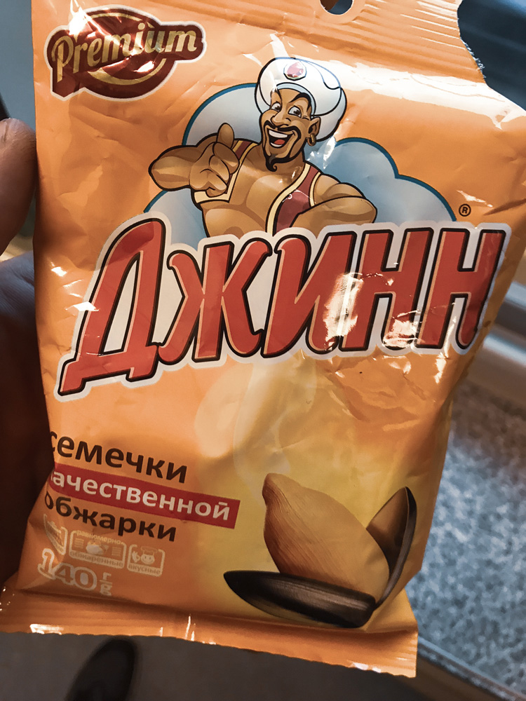 Russia2018-824.jpg